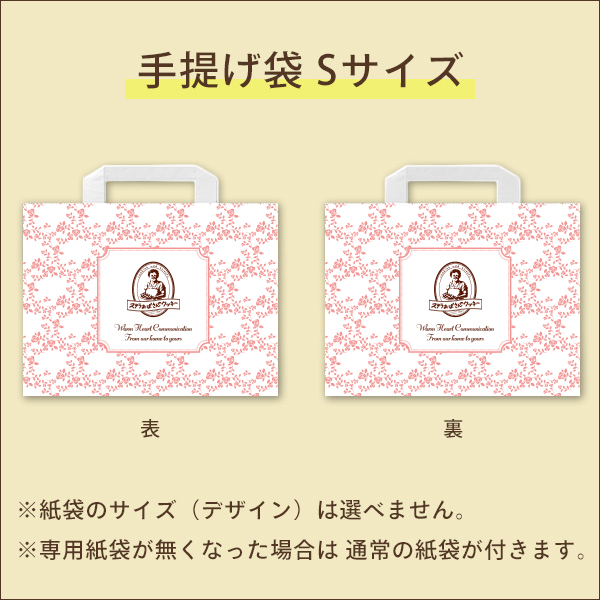 季節限定品】チョコチップセレクト 14枚 PICKUPITEM ステラ