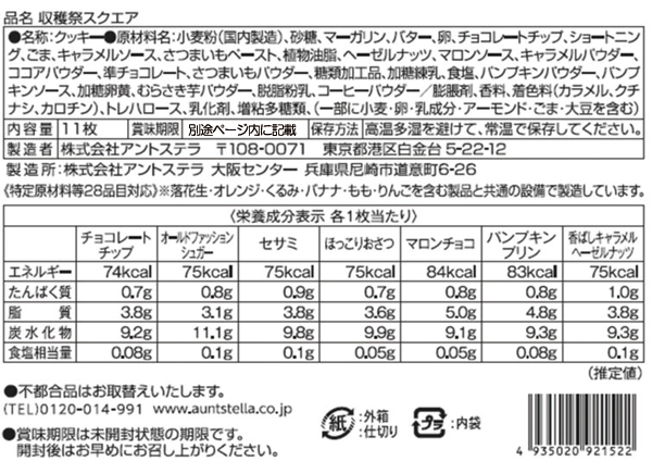 返品?交換対象商品】 ステラおばさんのクッキー クッキー ギフト 詰め合わせ お使い物 焼菓子 お返し プレゼント お菓子 手焼きクッキー  ホームメイド スイーツ おかし 贈り物 プチギフト ダッチカントリー S 14カジュアル定番 手提げ袋 SS 付き 結婚式 誕生日 焼き菓子 ...