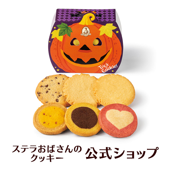 驚きの値段】 ステラおばさんのクッキー クッキー ギフト 詰め合わせ プレゼント お菓子 手焼きクッキー ホームメイド ステラ ステラおばさん  スイーツ 焼き菓子 プチギフト ステラズセレクト S 15定番 手提げ袋M付き 小分け贈り物 誕生日 お礼 内祝い のし対応 熨斗対応 ...